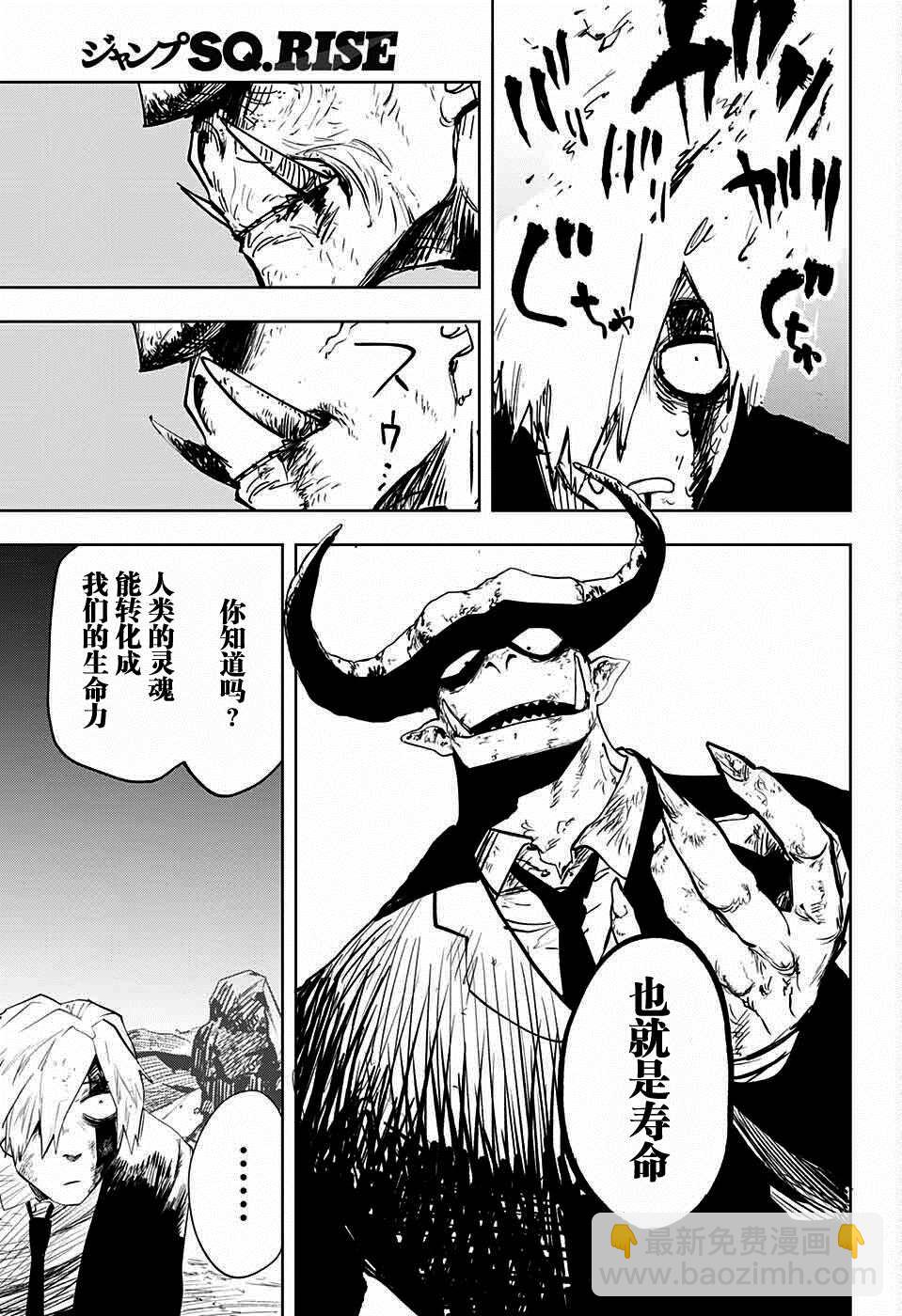 🍱死神 第1话 第35页