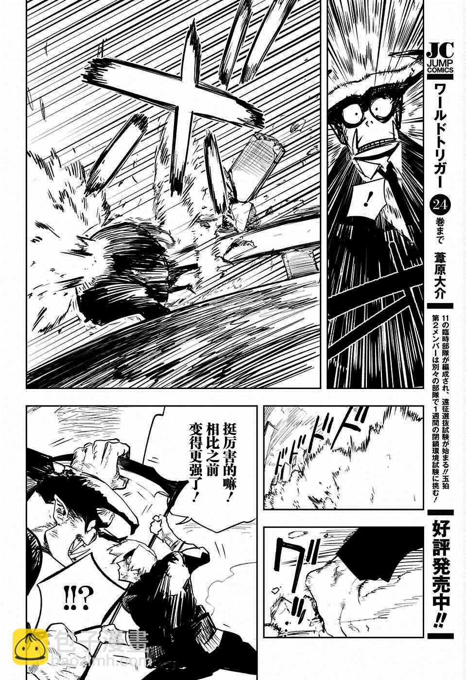 🍱死神 第1话 第38页