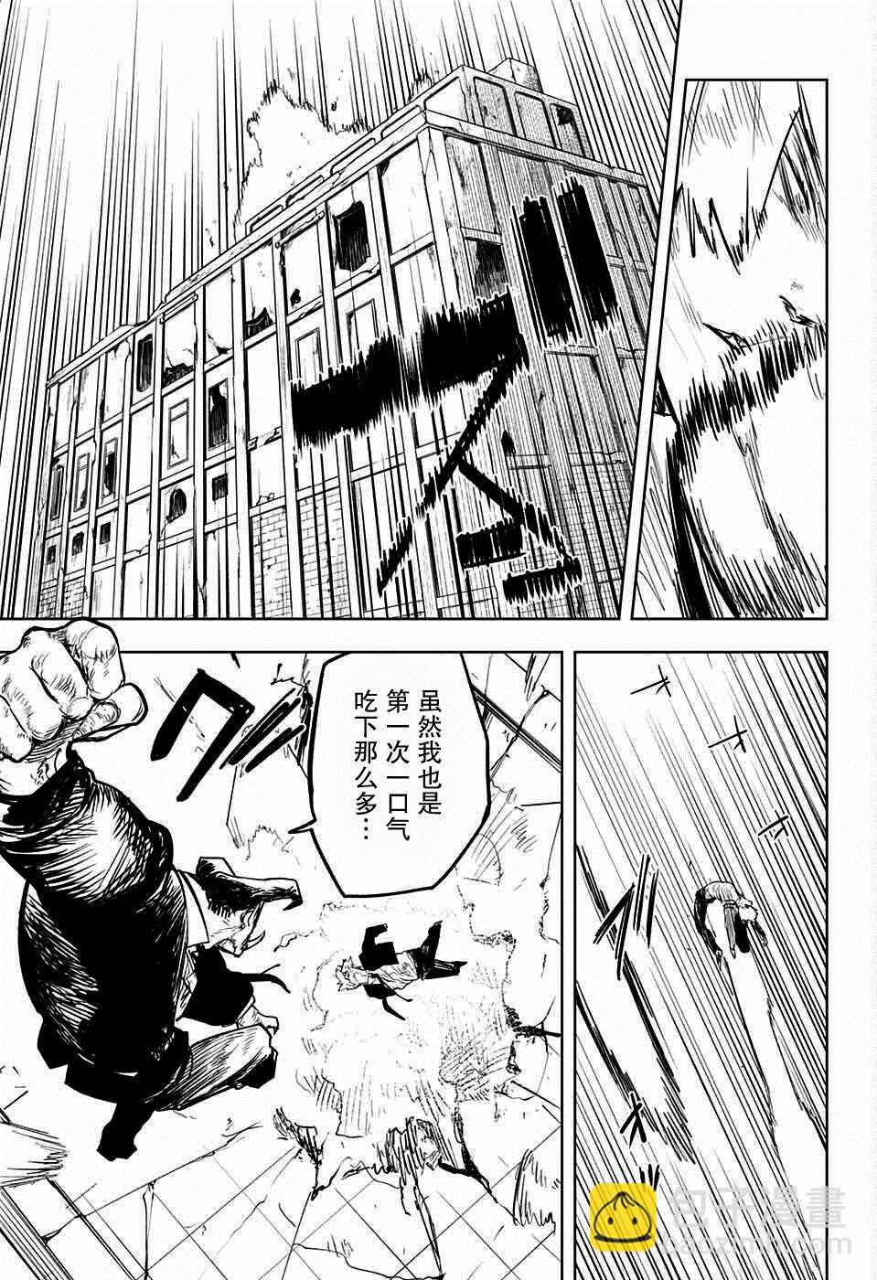 🍱死神 第1话 第39页