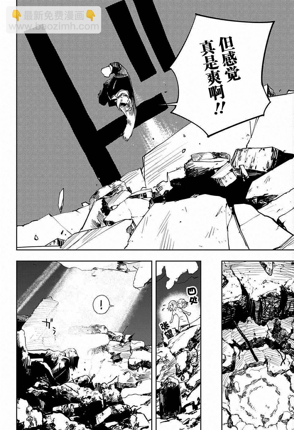 🍱死神 第1话 第40页
