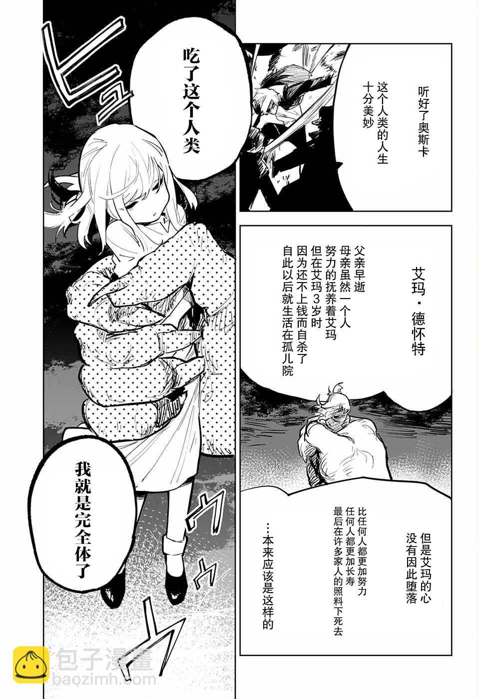 🍱死神 第1话 第45页