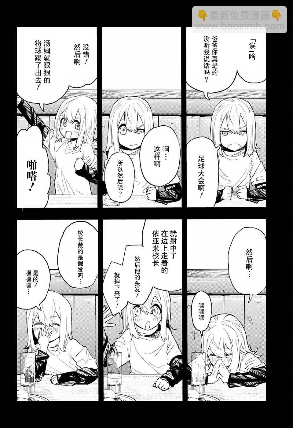🍱死神 第1话 第48页