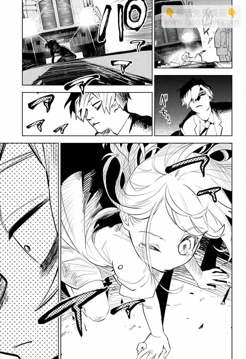 🍱死神 第1话 第9页