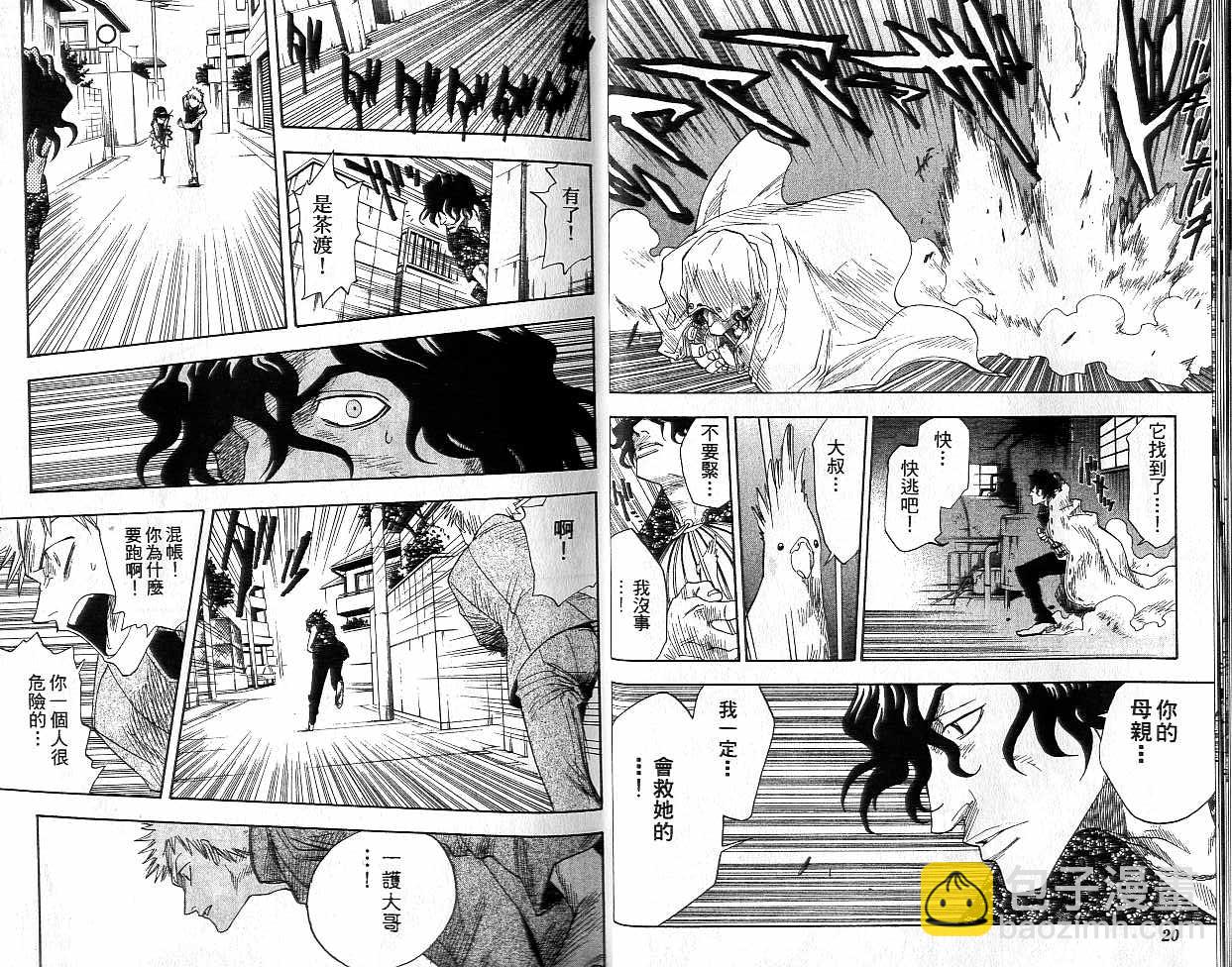 🍱死神 第2卷 第11页