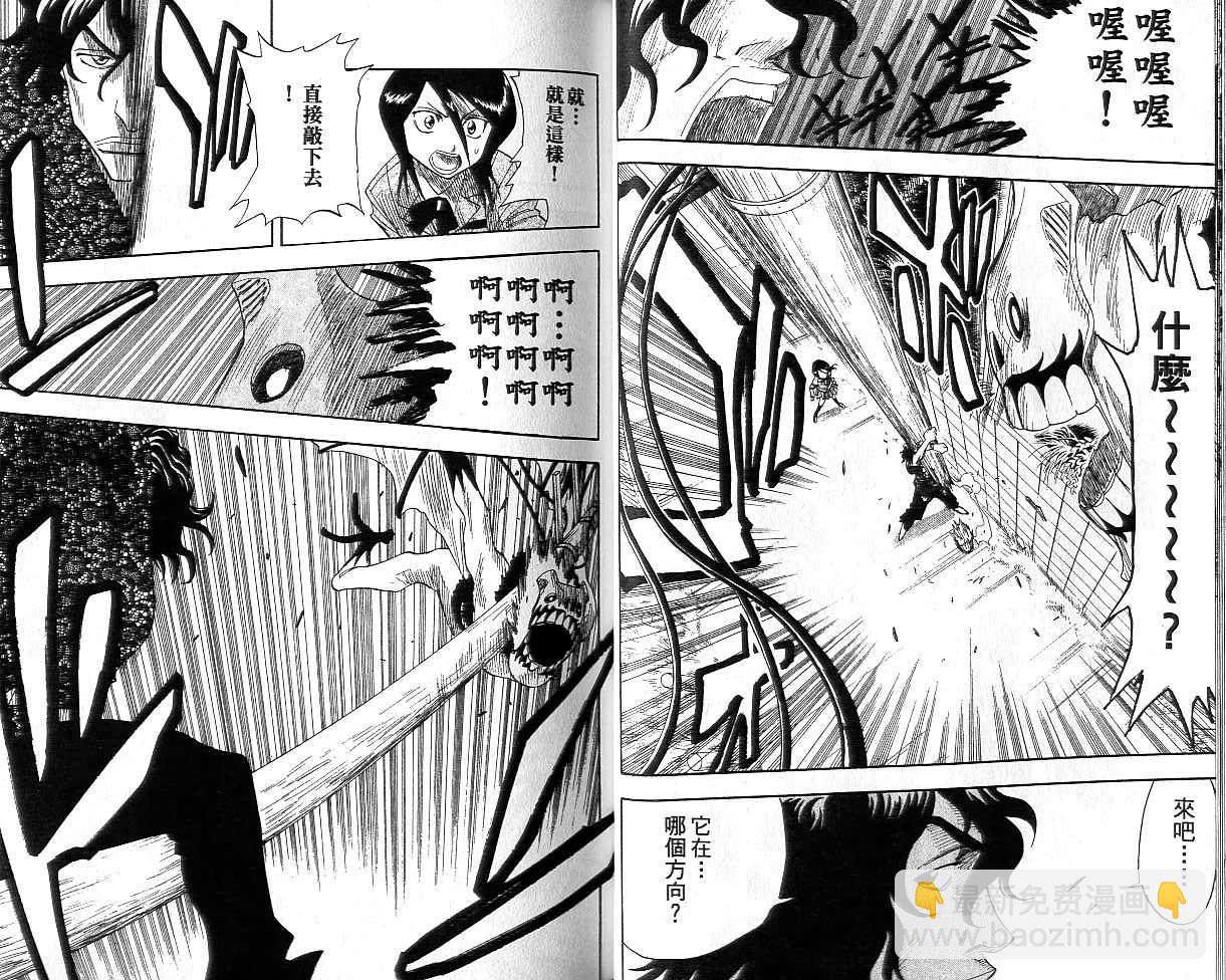 🍱死神 第2卷 第23页