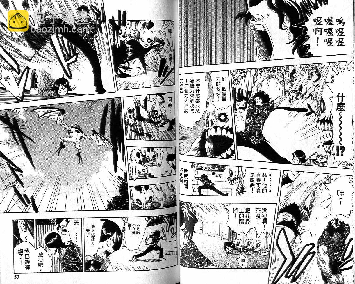 🍱死神 第2卷 第27页