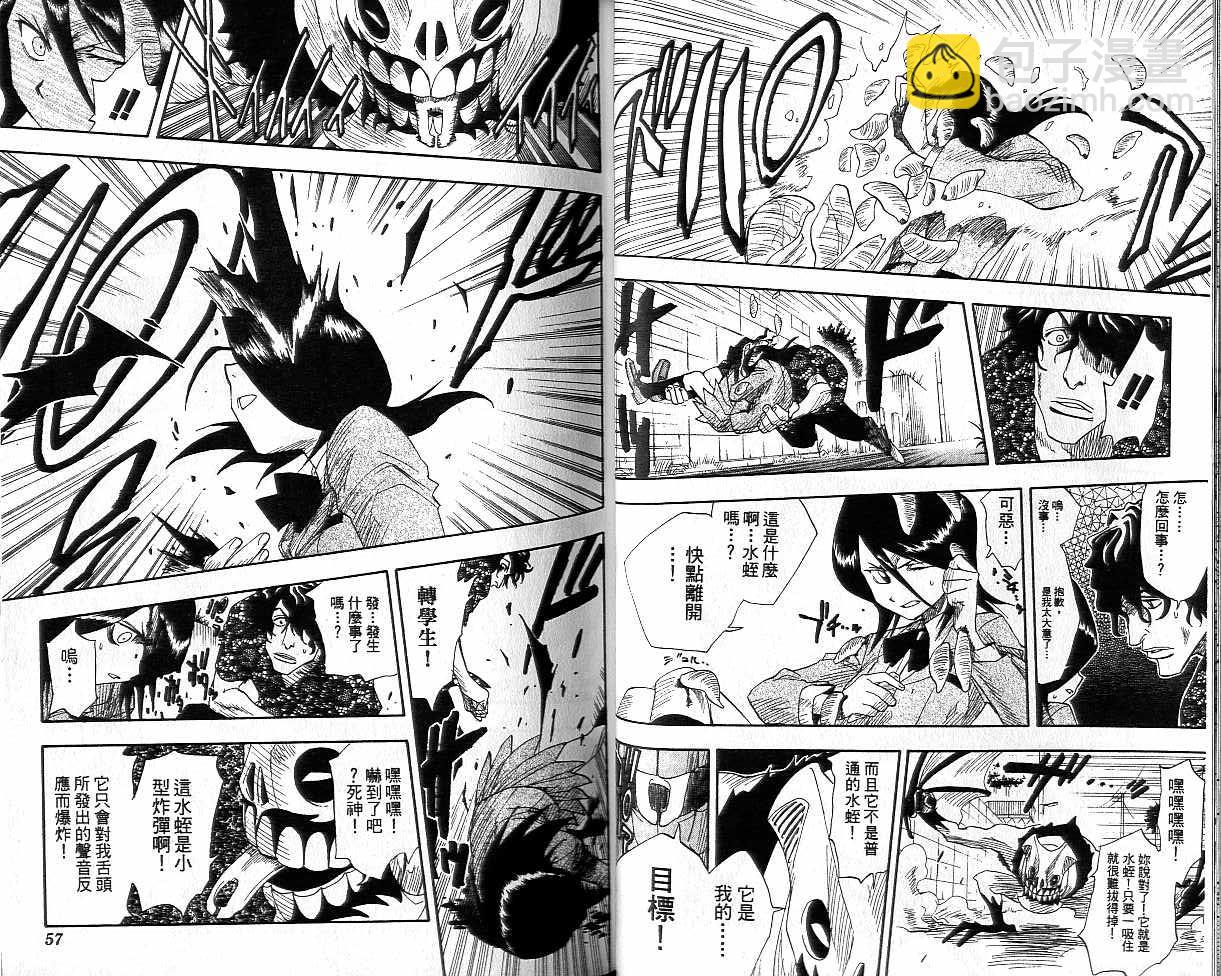 🍱死神 第2卷 第29页