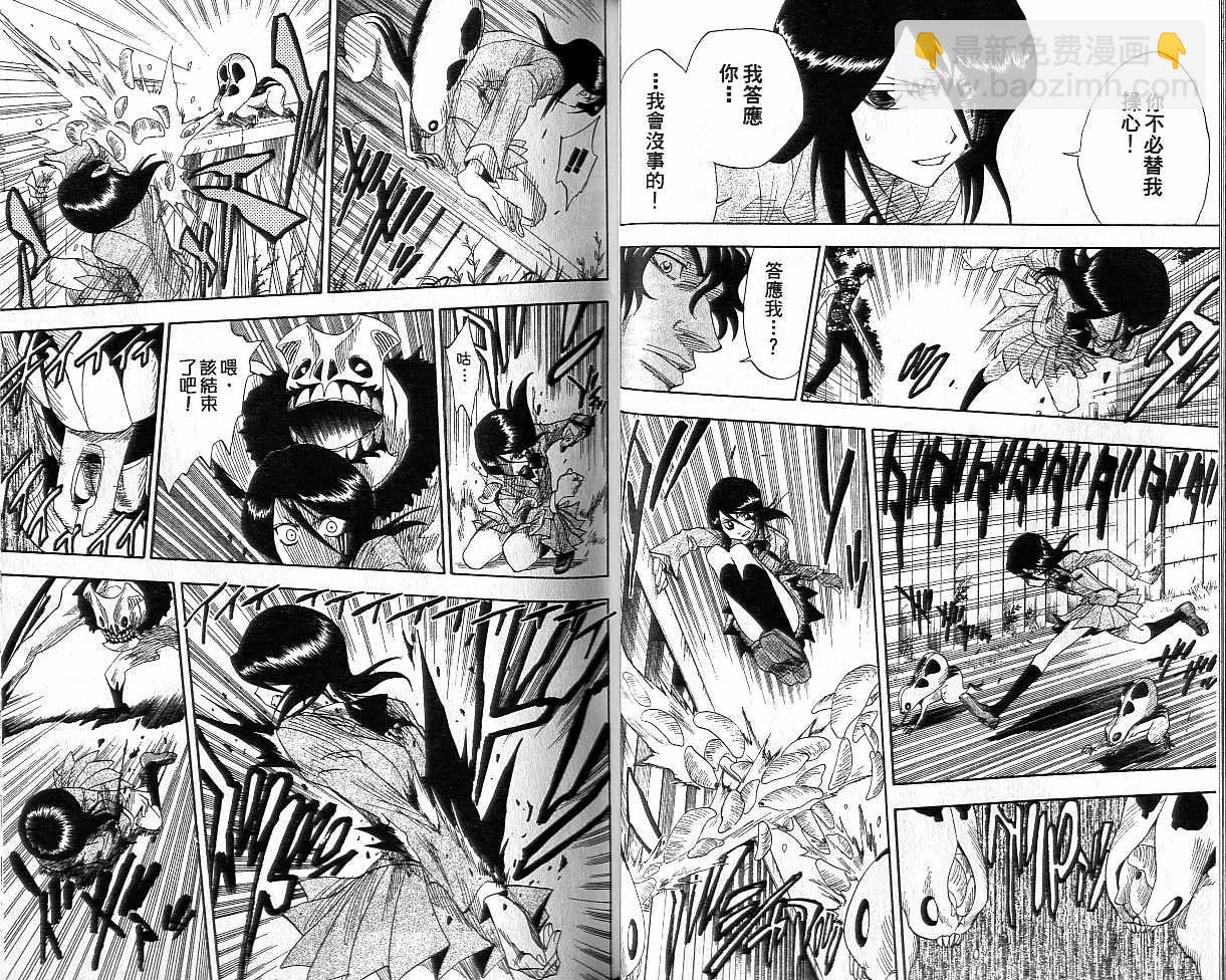 🍱死神 第2卷 第31页