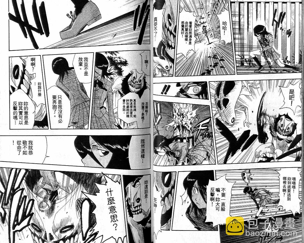 🍱死神 第2卷 第32页