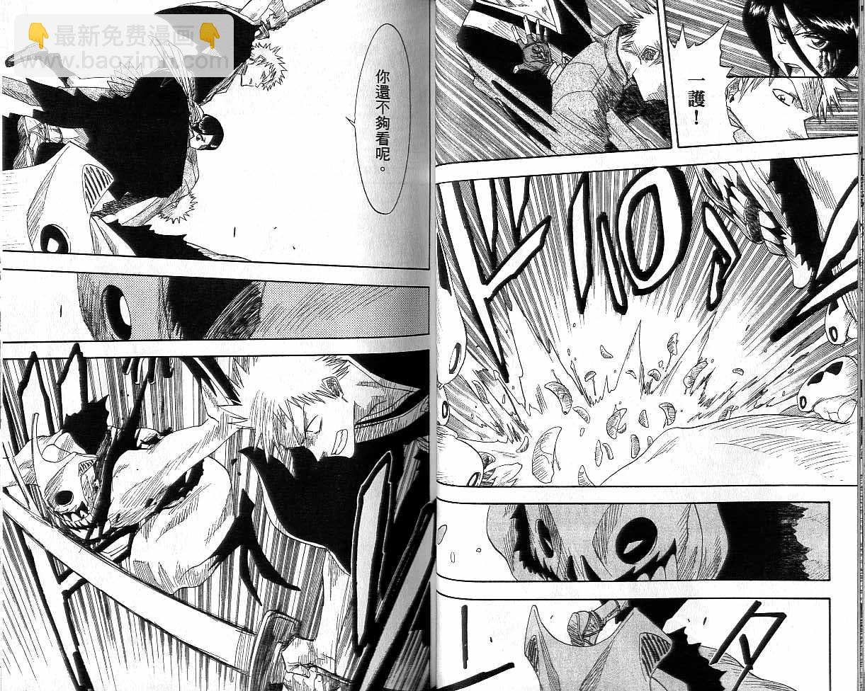 🍱死神 第2卷 第35页