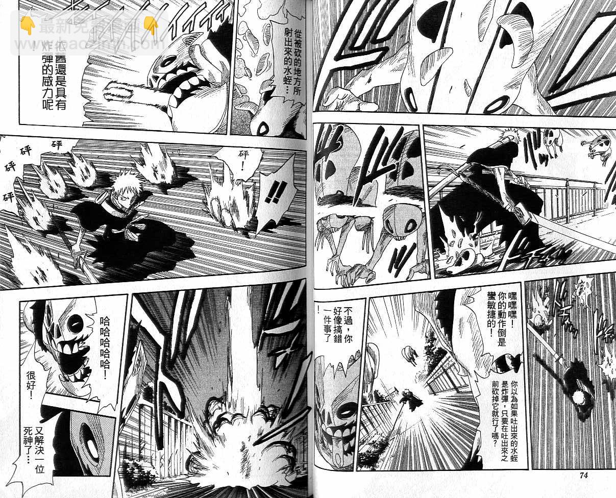 🍱死神 第2卷 第38页