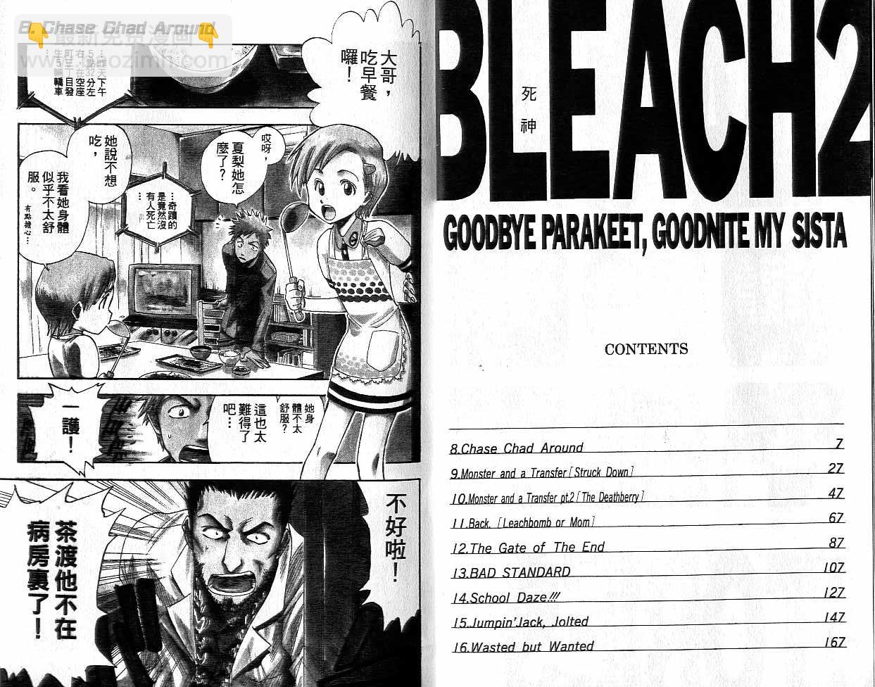 🍱死神 第2卷 第4页