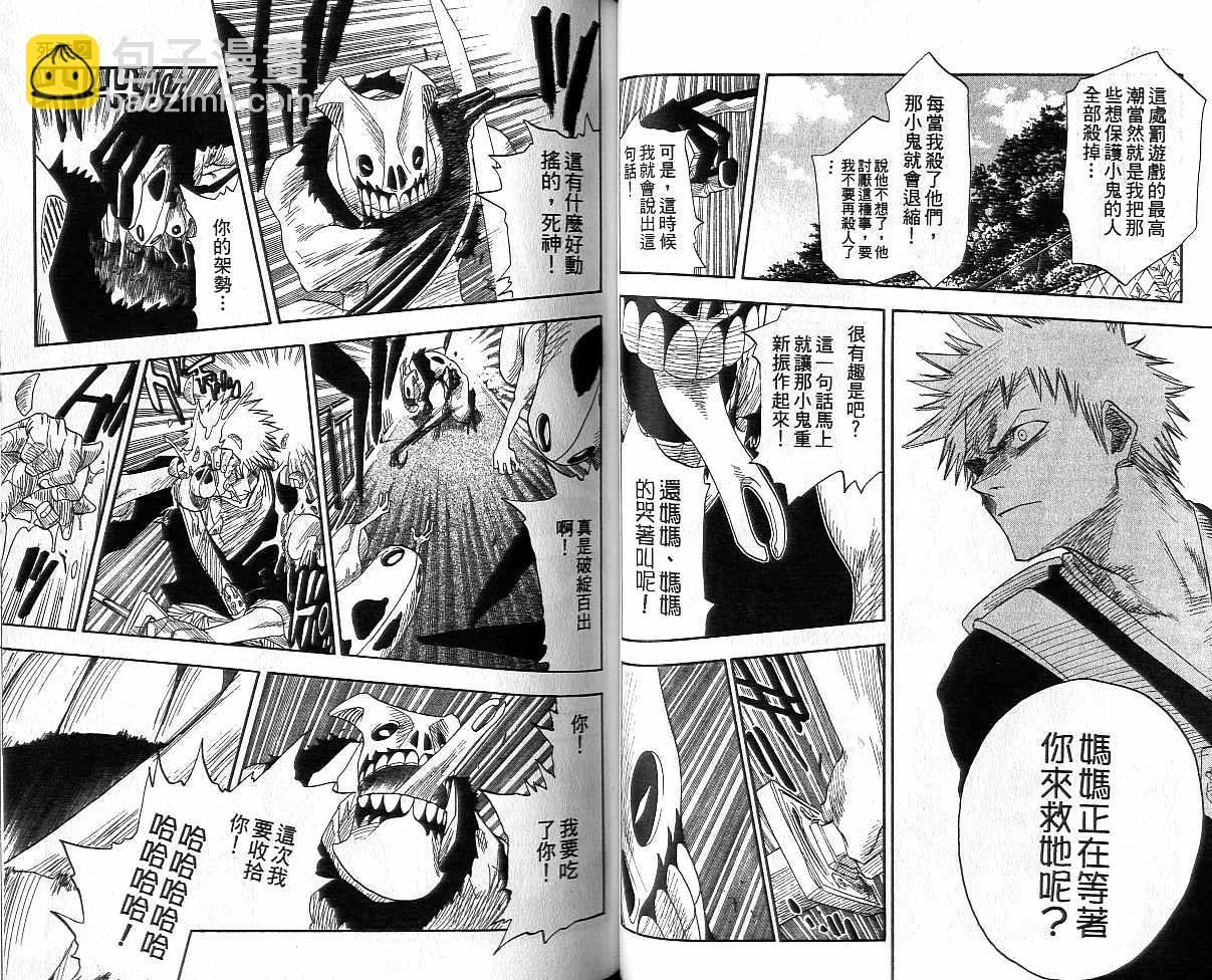 🍱死神 第2卷 第42页