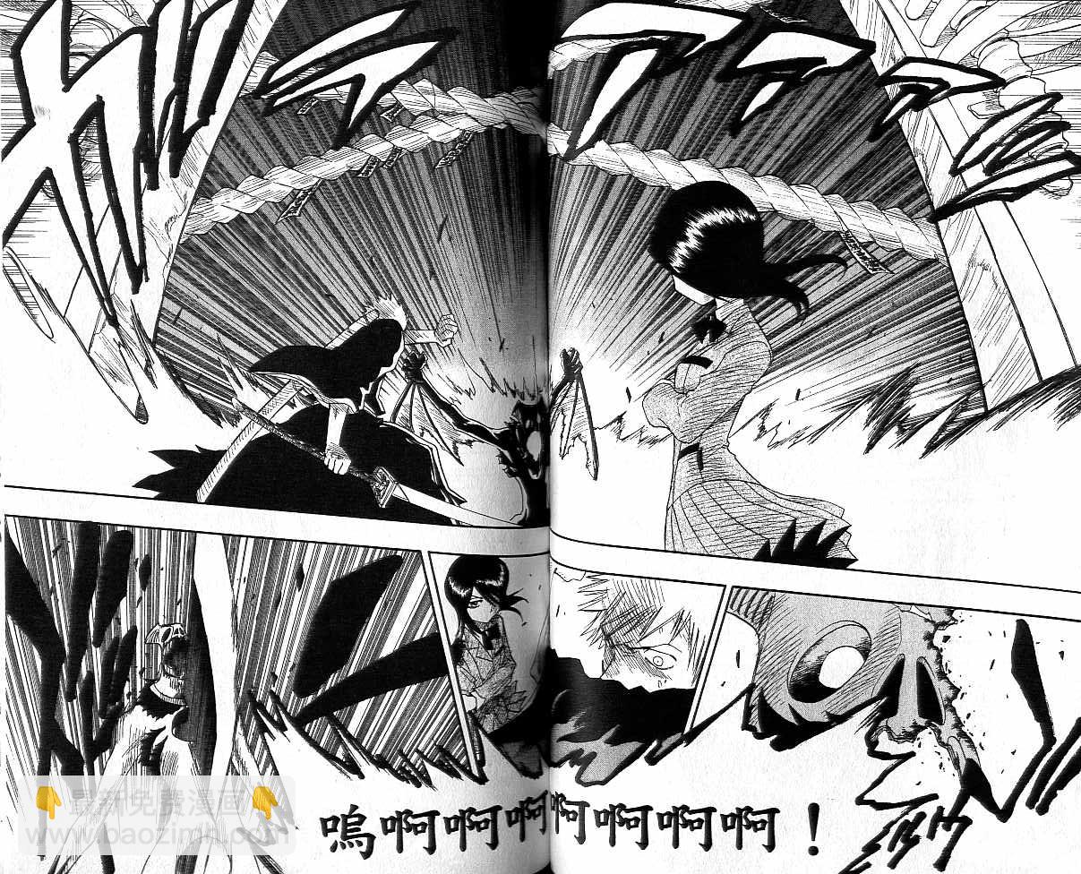 🍱死神 第2卷 第49页