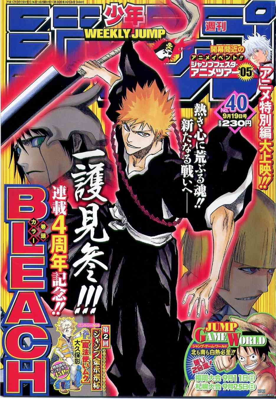🍱死神 第193话 第1页