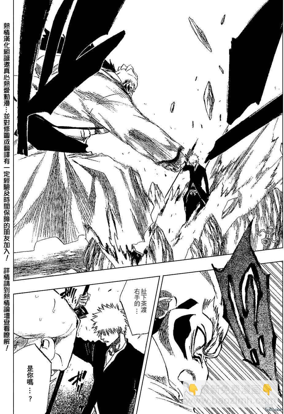 🍱死神 第193话 第10页
