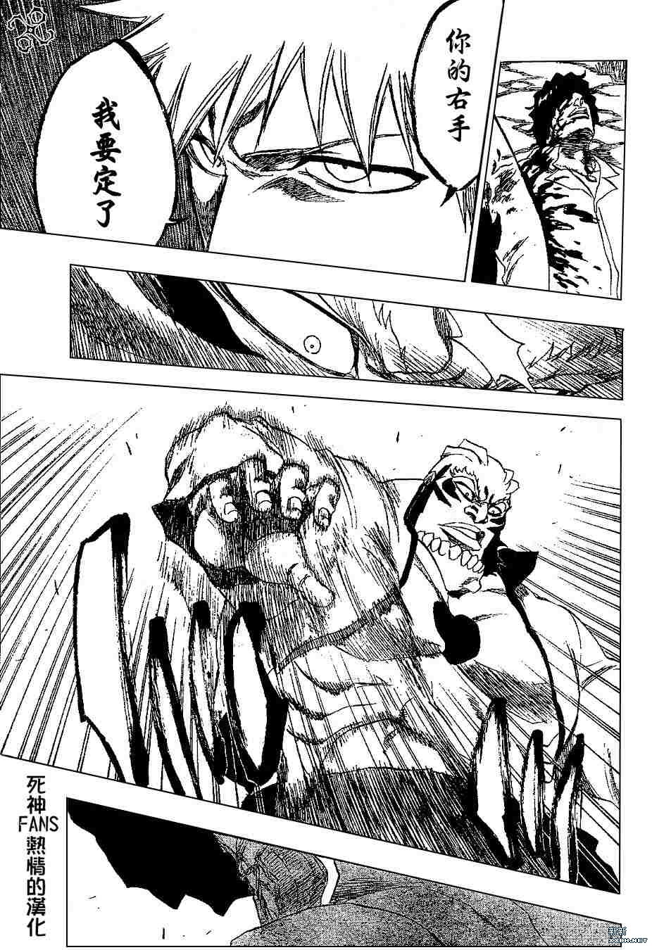 🍱死神 第193话 第11页