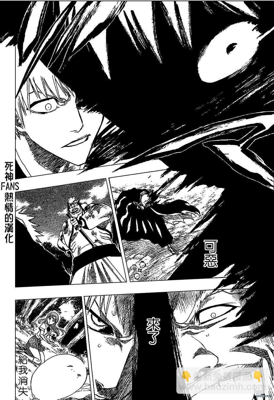 🍱死神 第193话 第16页