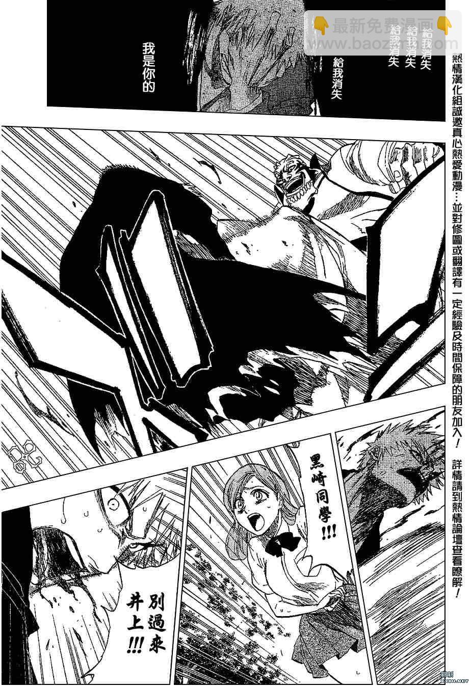 🍱死神 第193话 第17页
