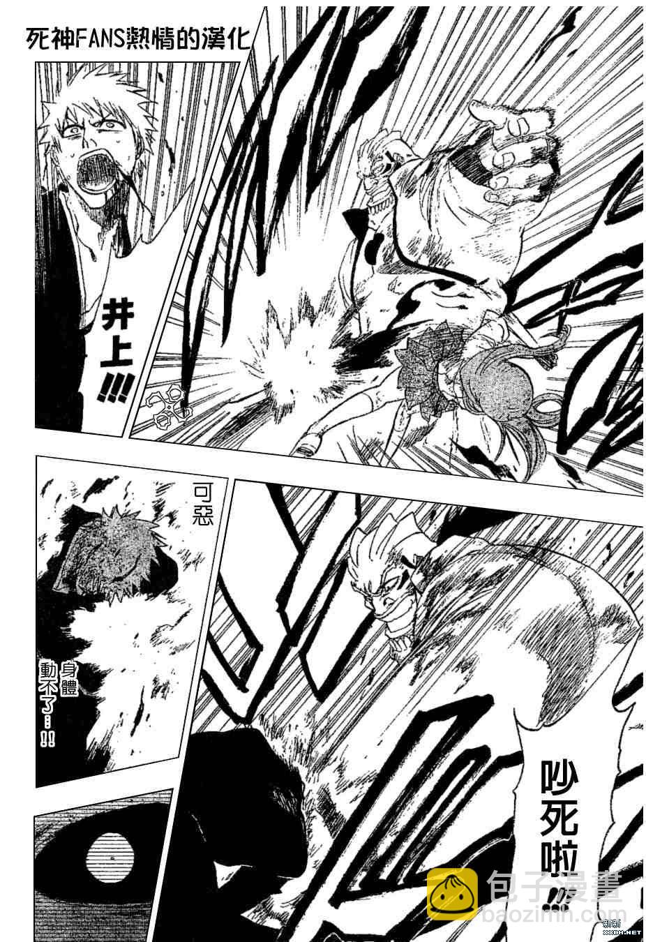 🍱死神 第193话 第18页