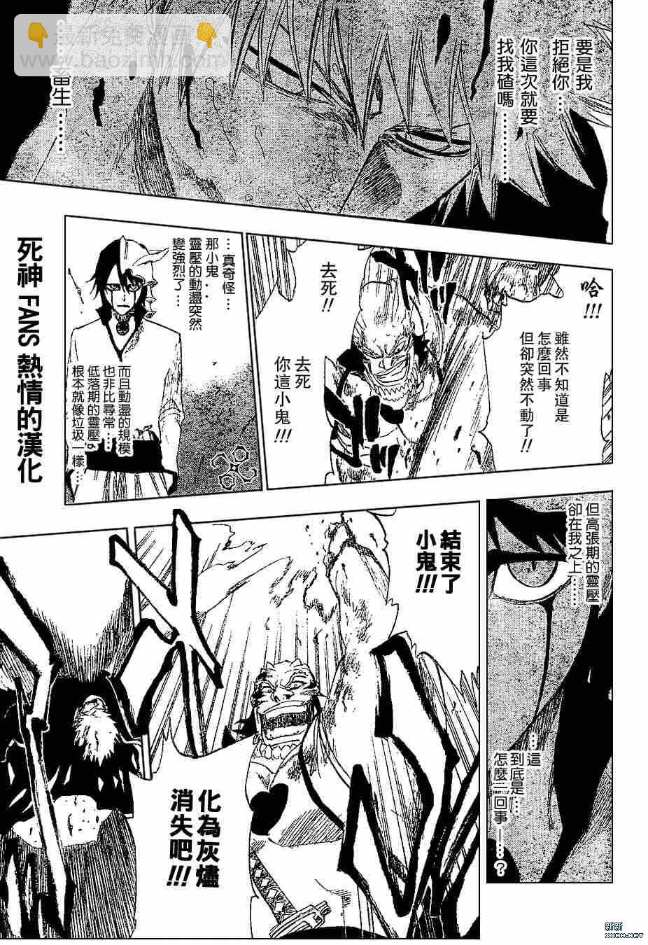 🍱死神 第193话 第19页