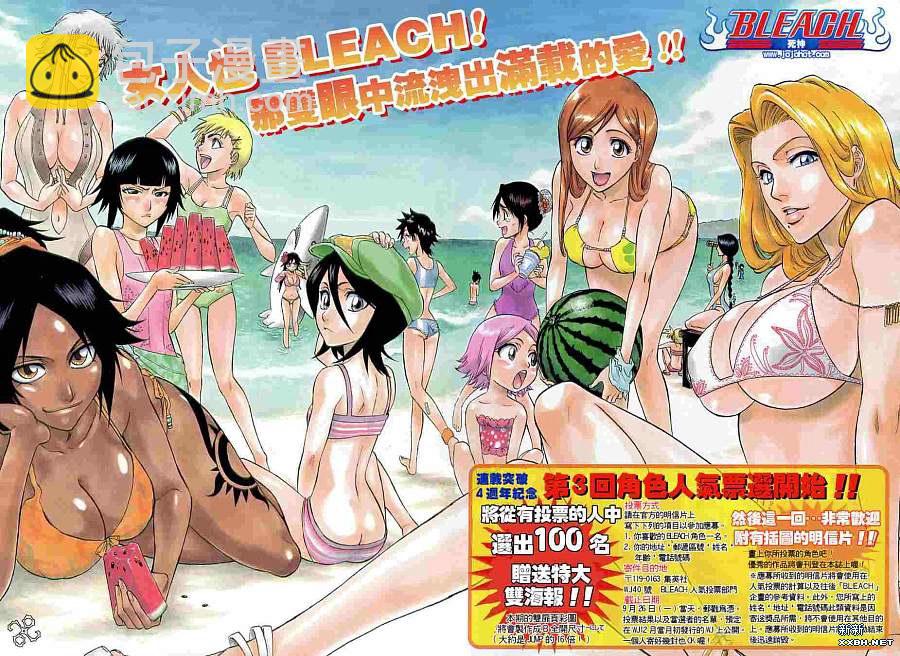 🍱死神 第193话 第4页