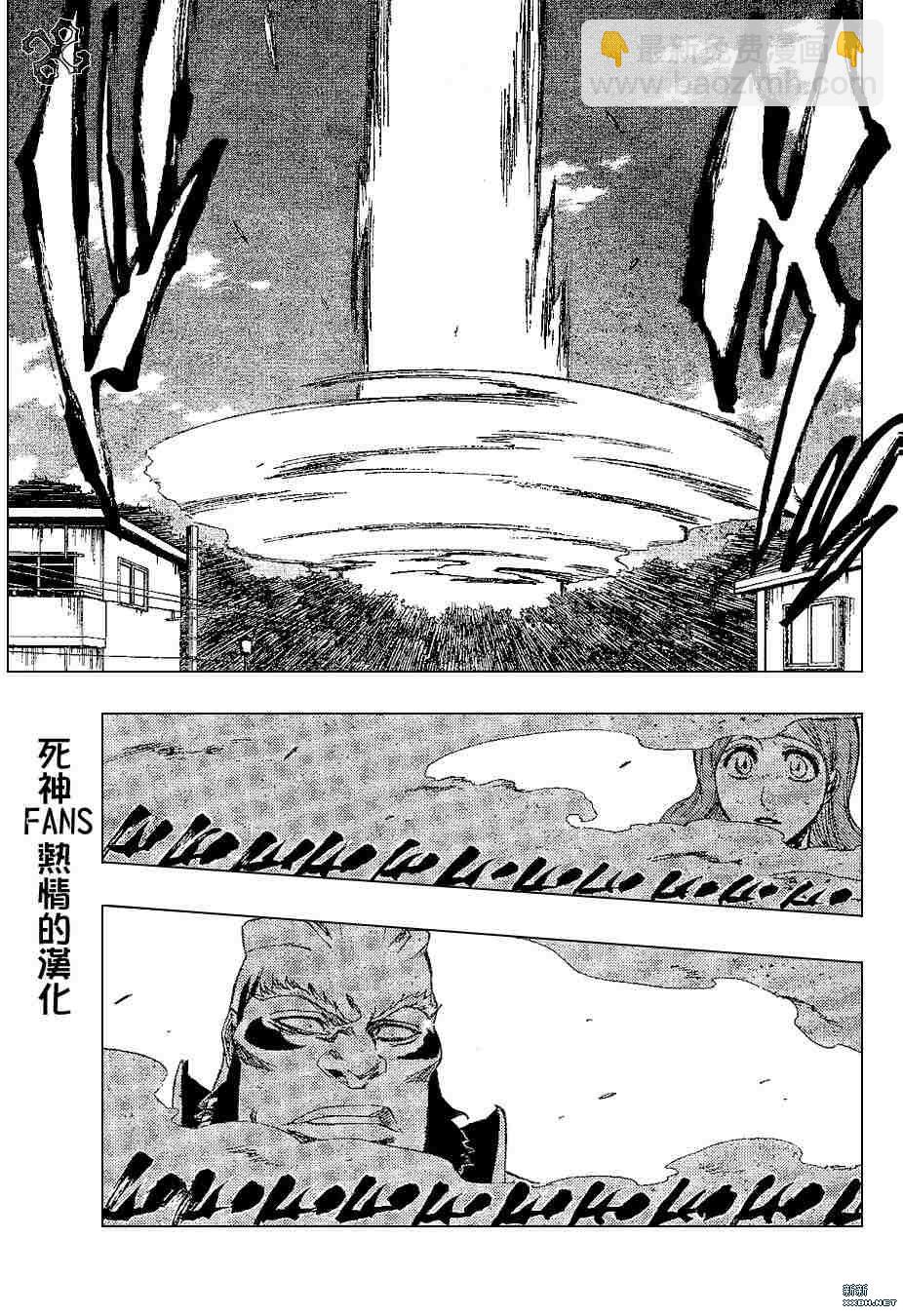🍱死神 第193话 第5页