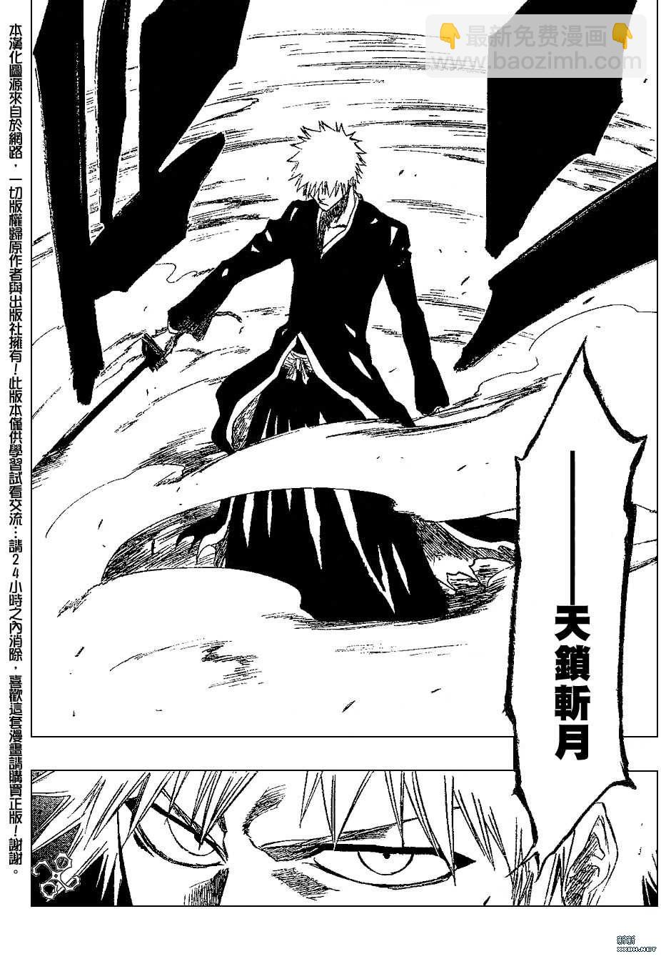 🍱死神 第193话 第6页