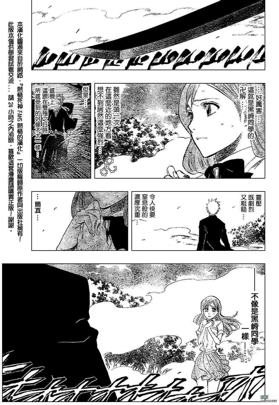 🍱死神 第193话 第7页
