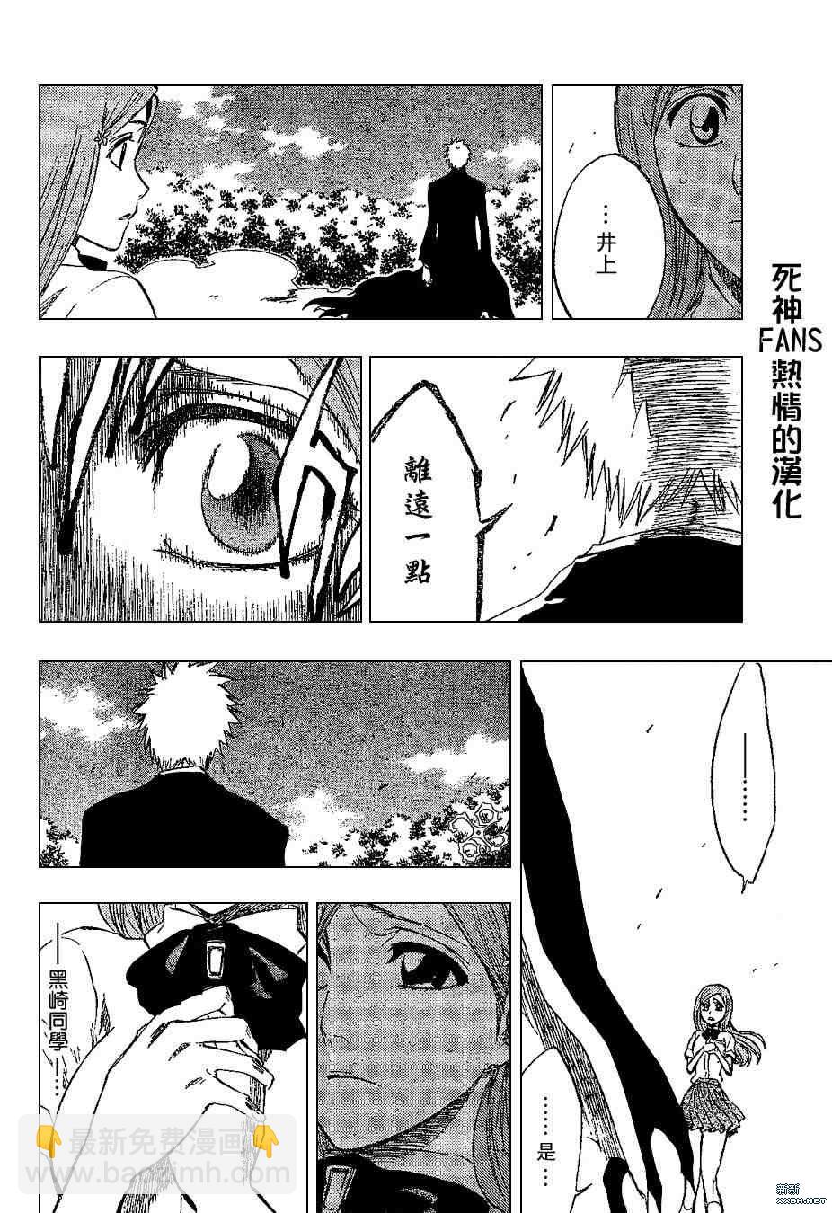 🍱死神 第193话 第8页