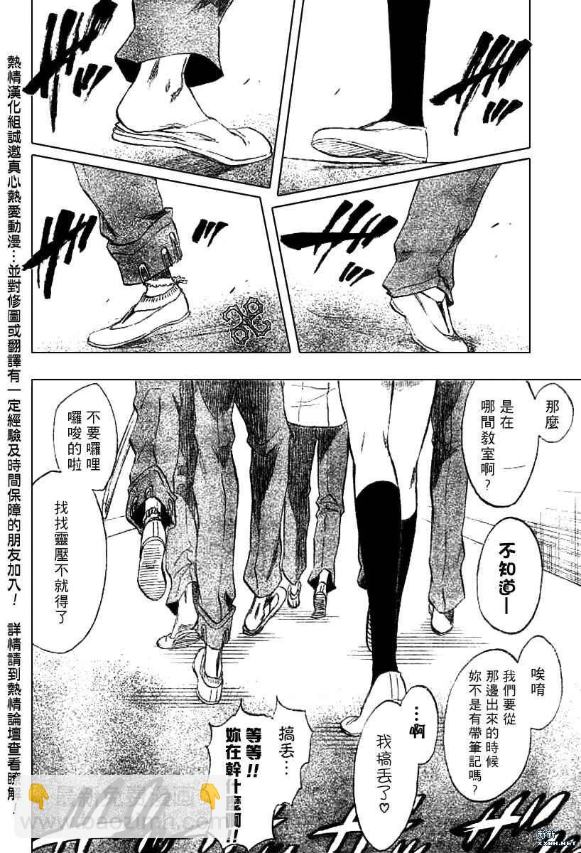 🍱死神 第195话 第10页