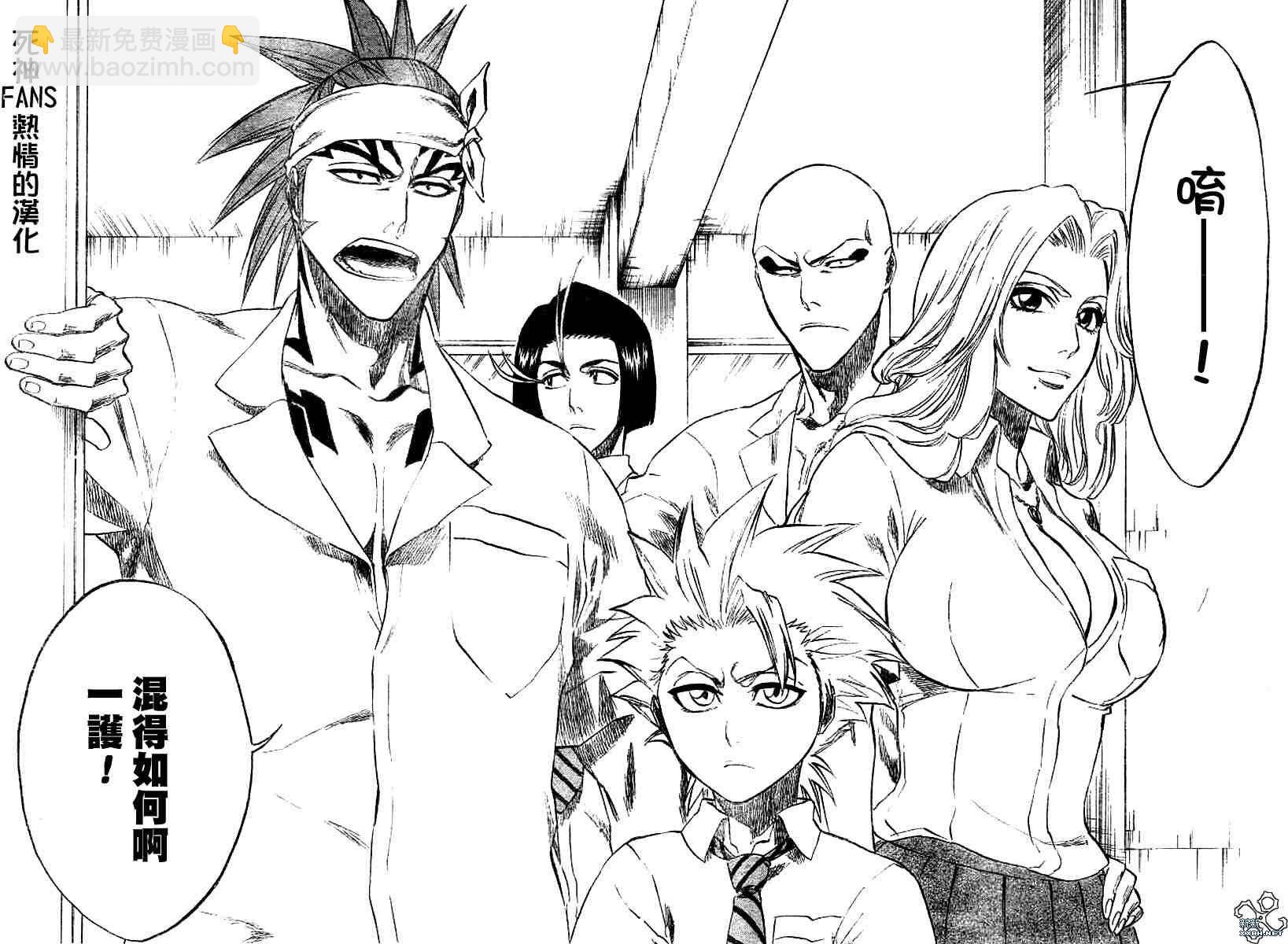 🍱死神 第195话 第12页