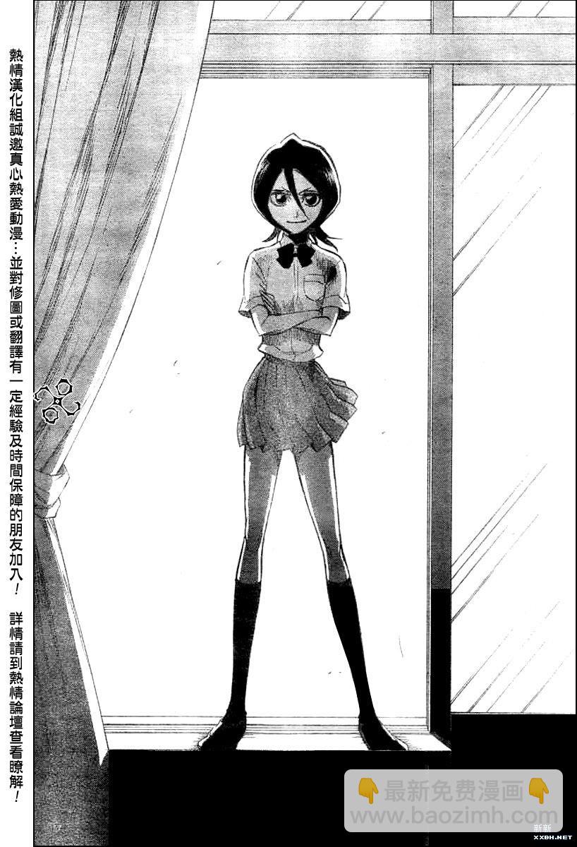 🍱死神 第195话 第16页