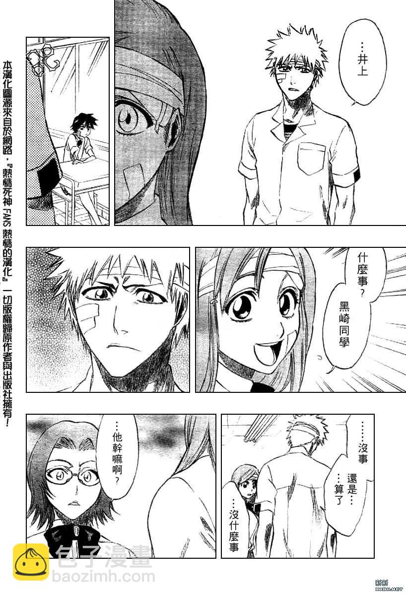 🍱死神 第195话 第6页