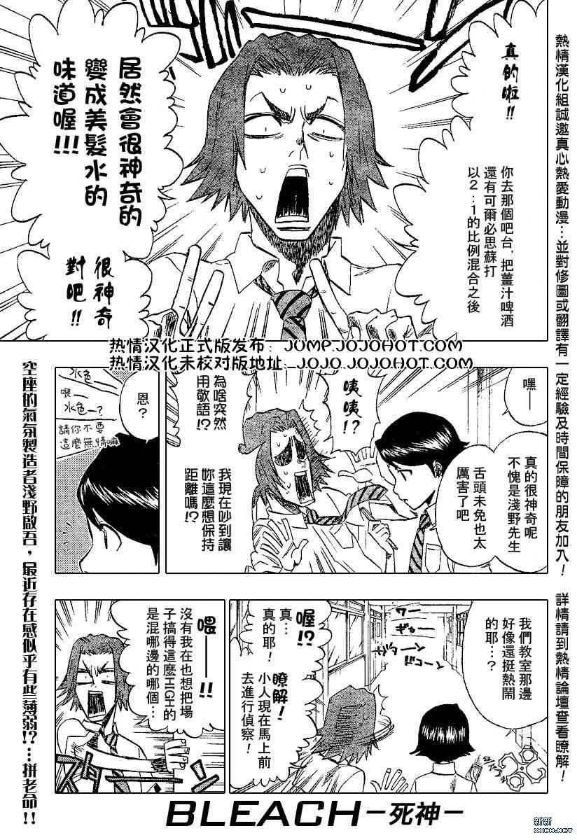 🍱死神 第197话 第1页