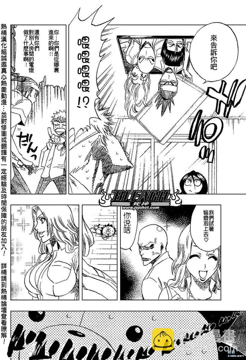 🍱死神 第197话 第10页