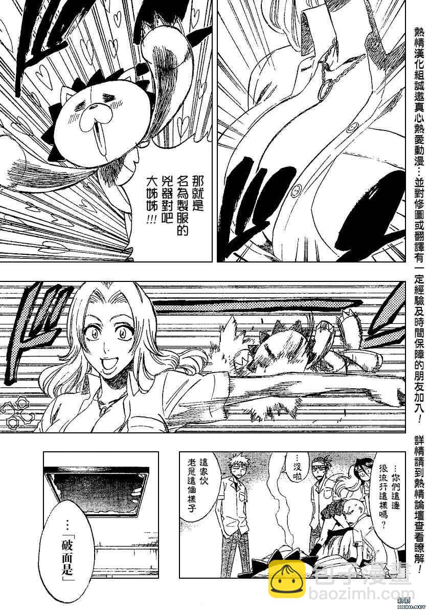 🍱死神 第197话 第11页