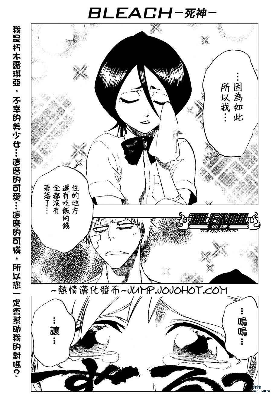 🍱死神 第199话 第1页