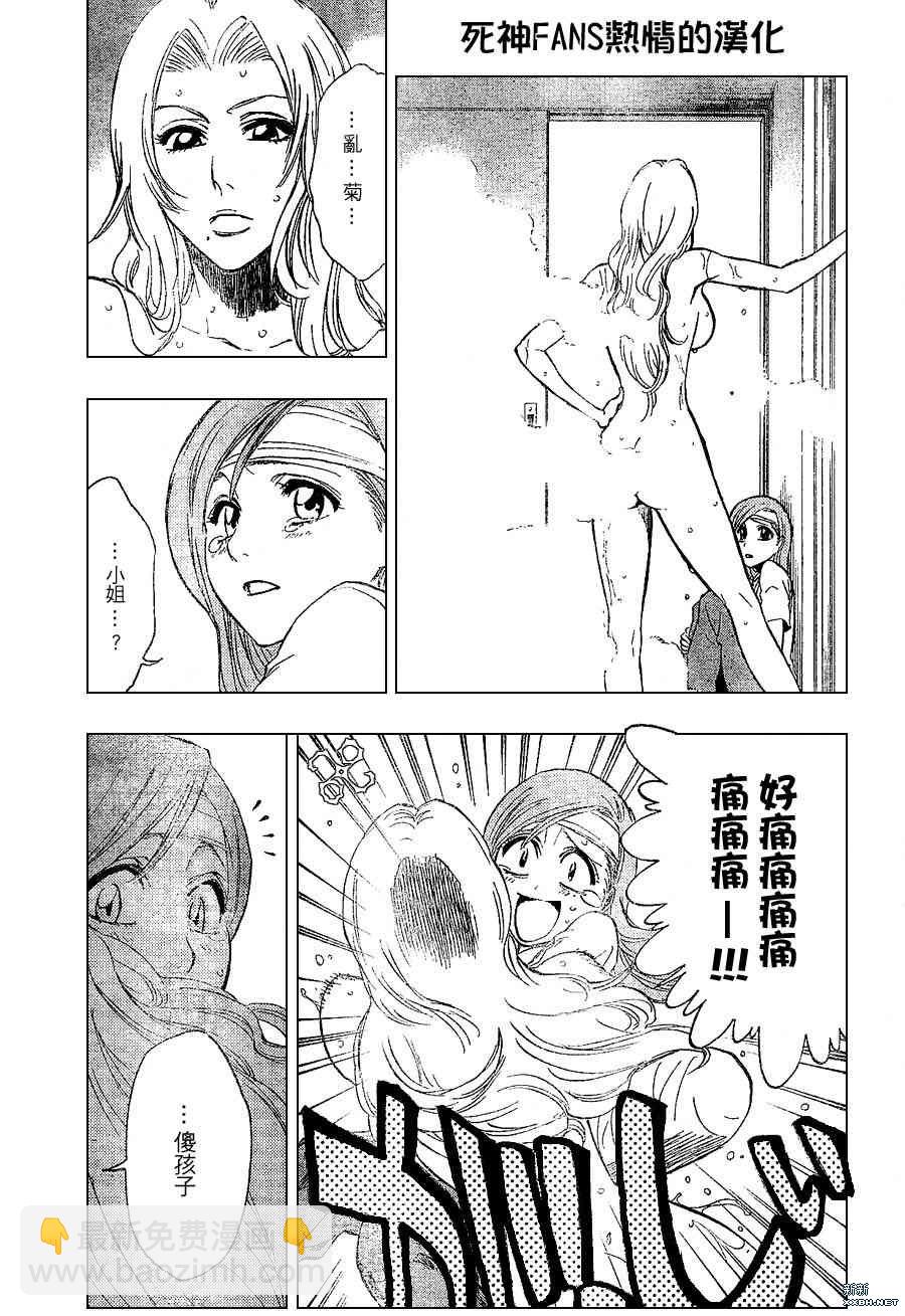 🍱死神 第199话 第11页