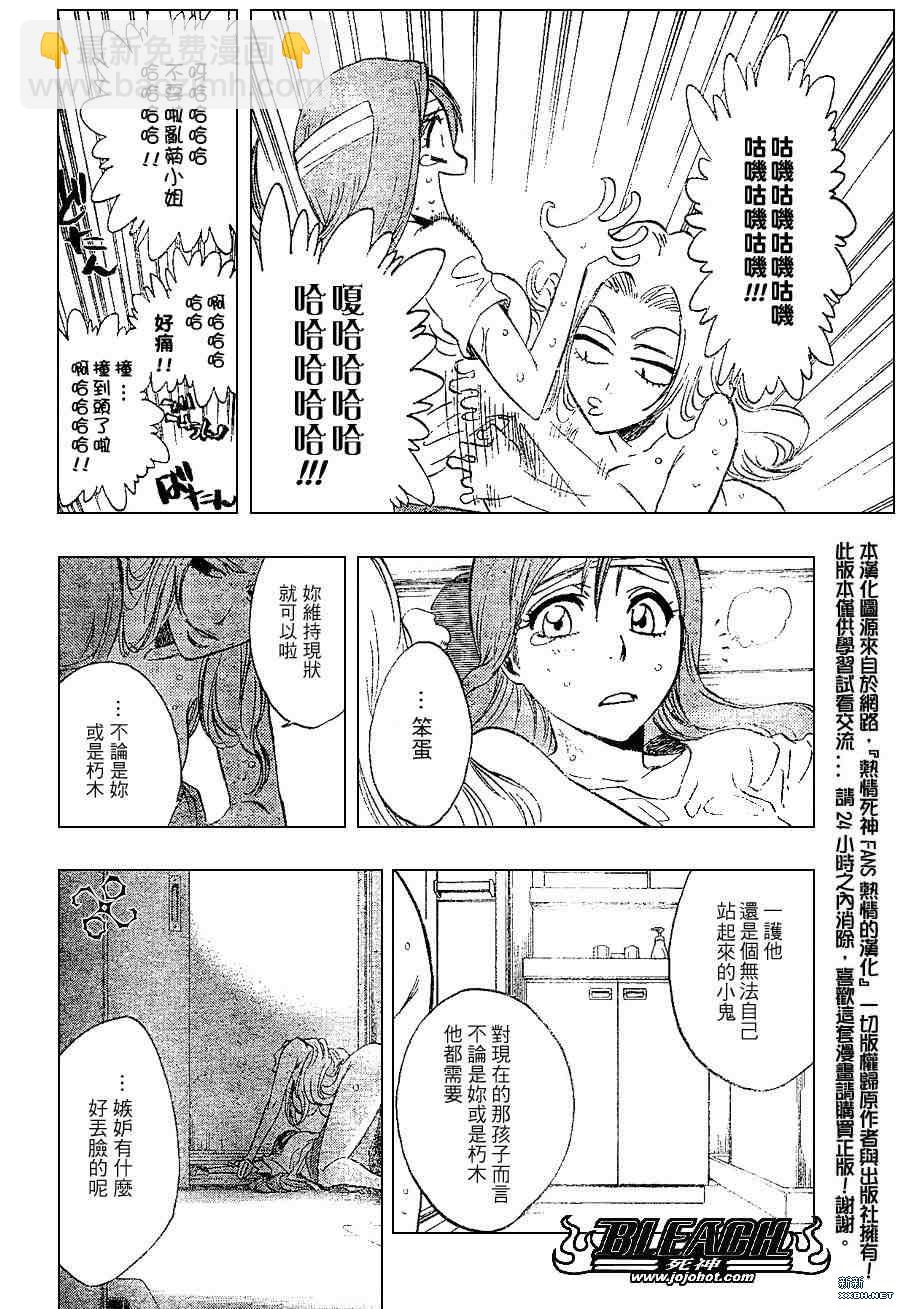 🍱死神 第199话 第12页