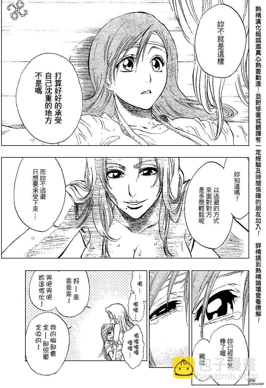 🍱死神 第199话 第13页