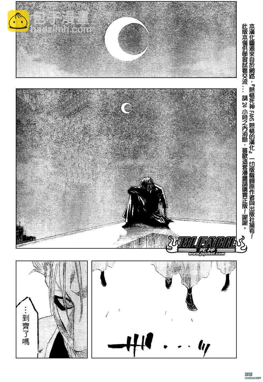 🍱死神 第199话 第14页