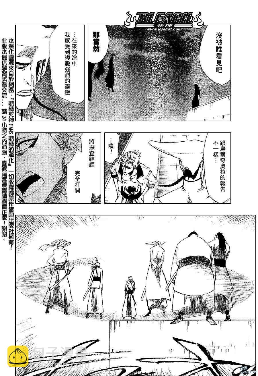 🍱死神 第199话 第16页