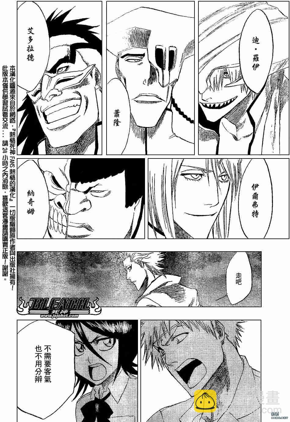 🍱死神 第199话 第18页