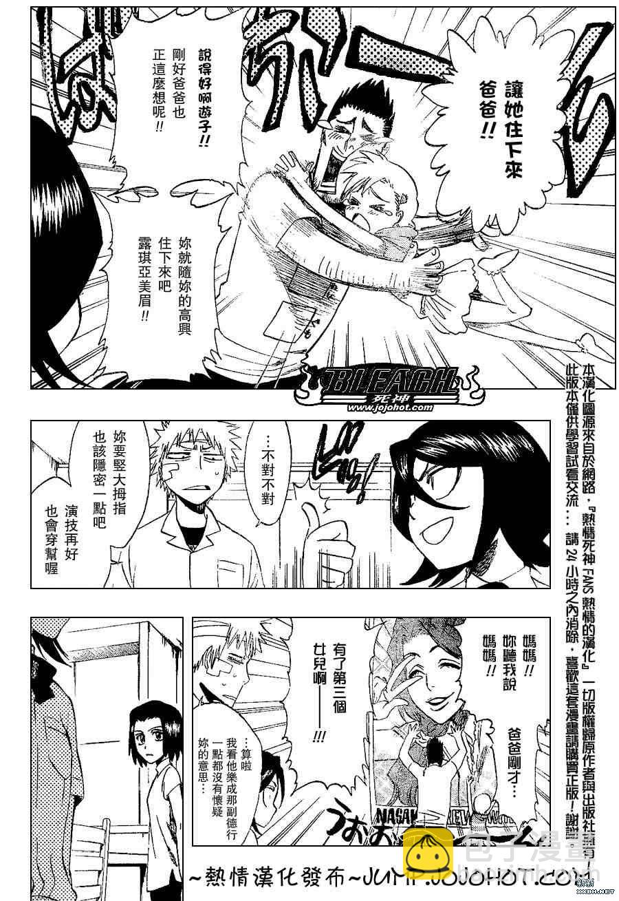 🍱死神 第199话 第2页