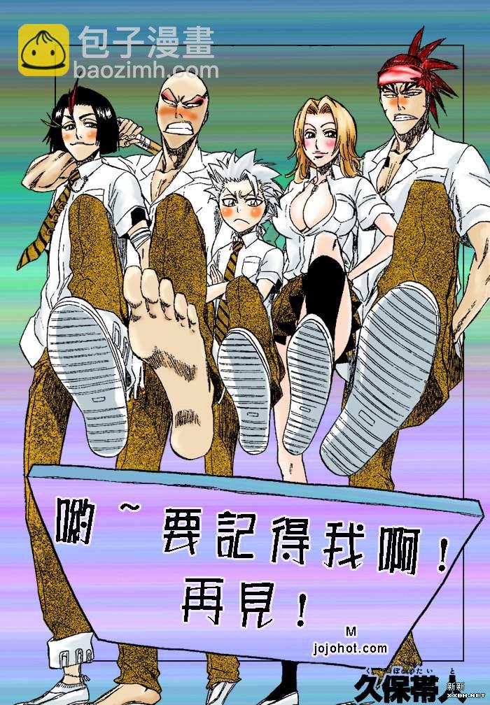 🍱死神 第199话 第20页