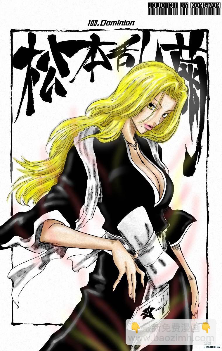 🍱死神 第199话 第22页