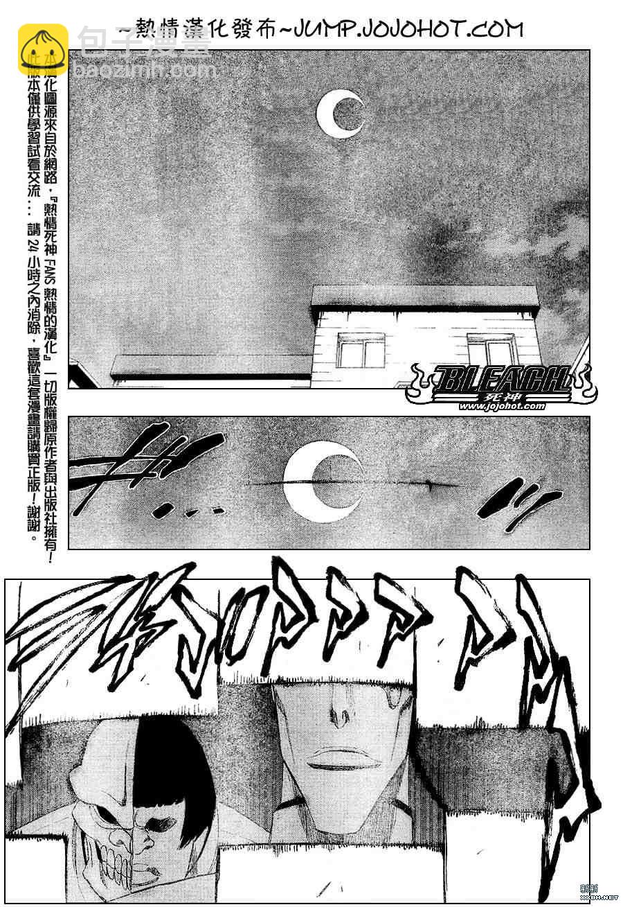 🍱死神 第199话 第3页