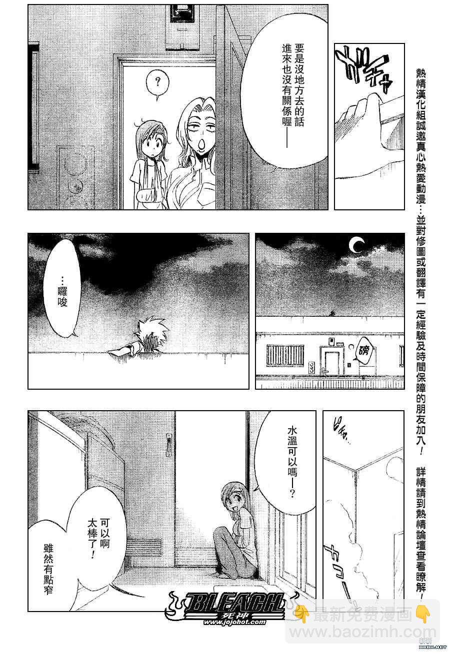 🍱死神 第199话 第6页