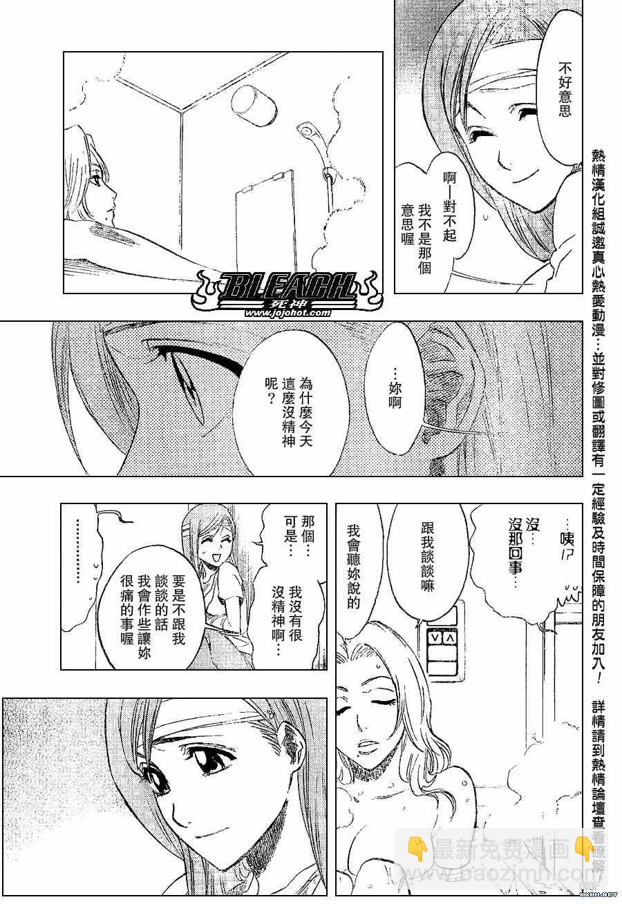 🍱死神 第199话 第7页